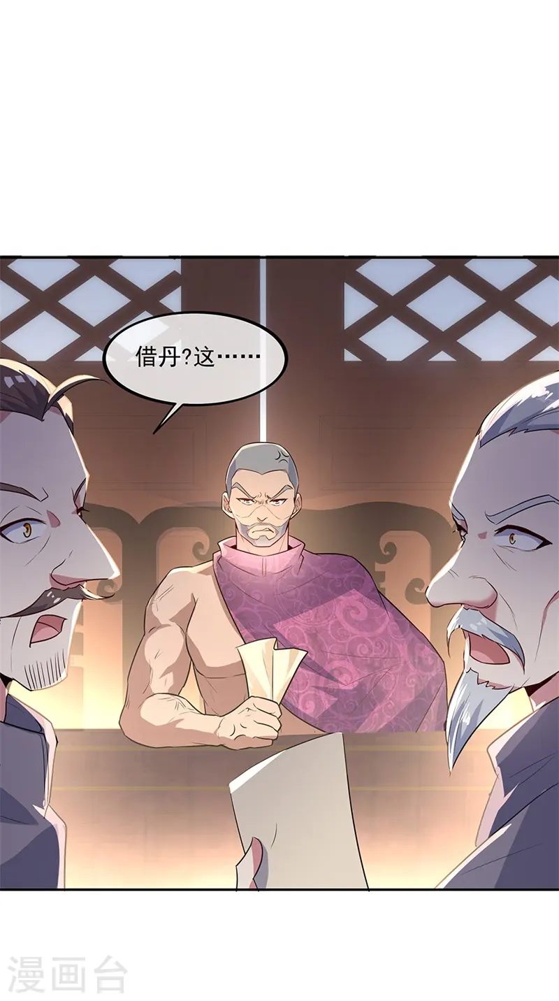 第168话 轰动宗门8