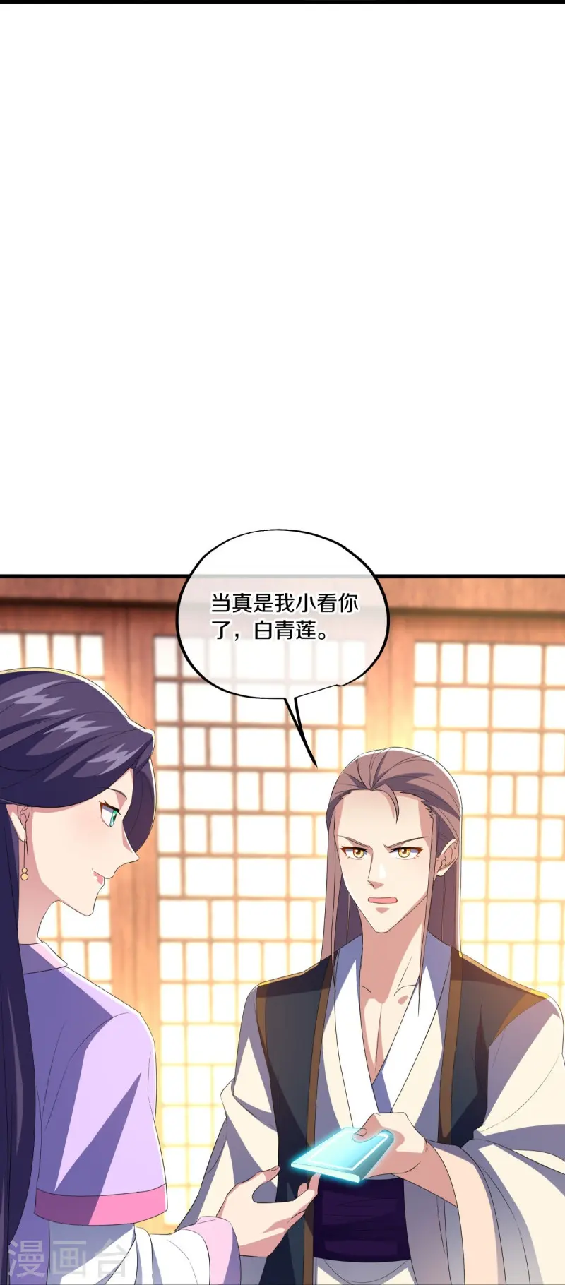 第444话 白灵皇后38