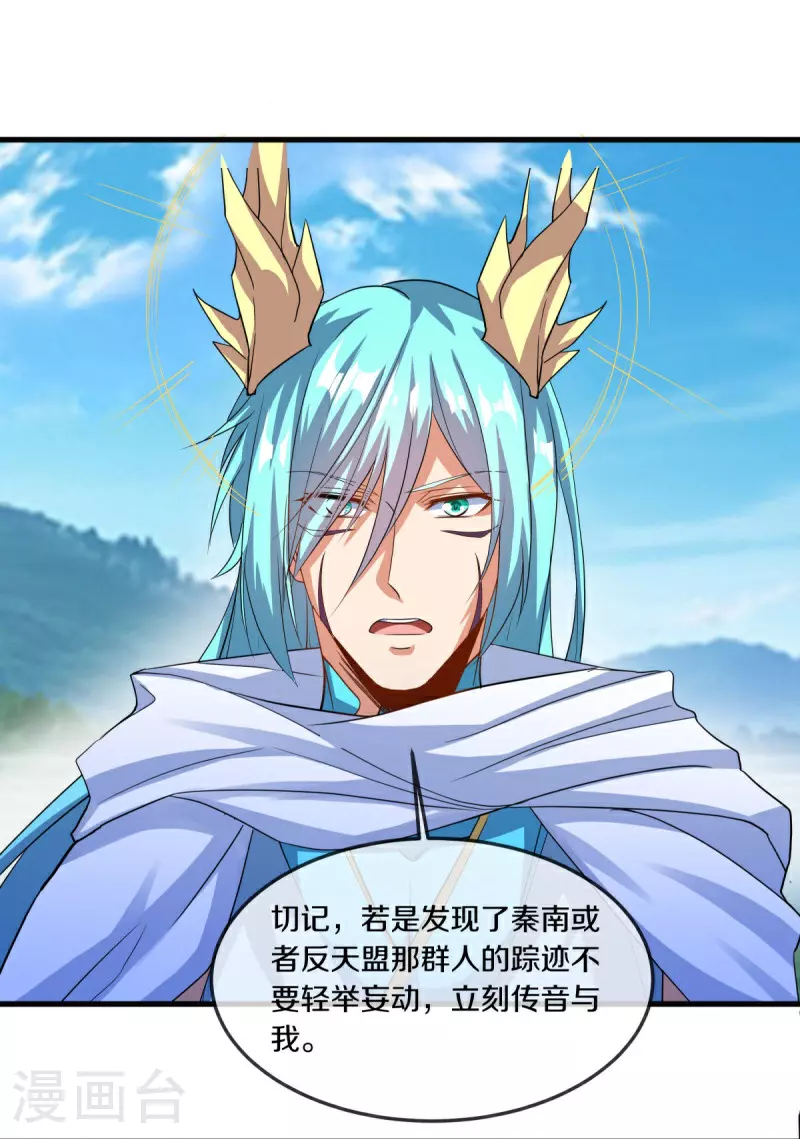 第571话 三生之力44