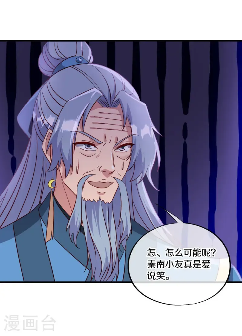 第657话 第一仙之战5