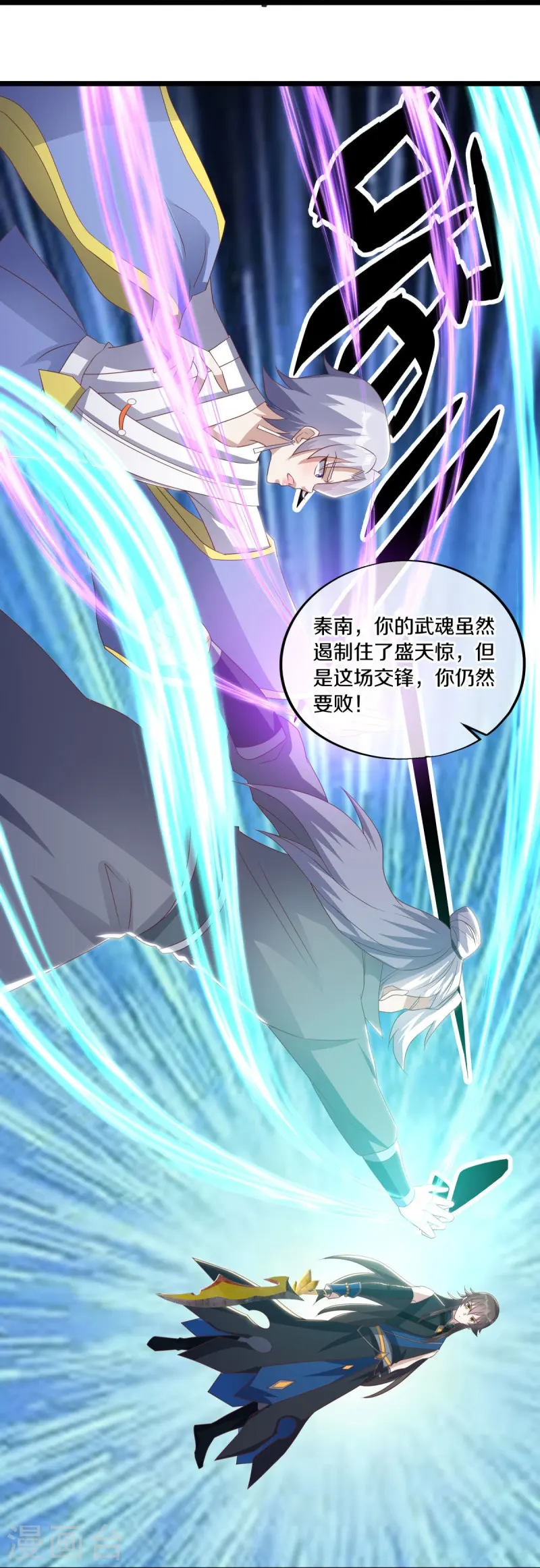 第533话 崩灭战牢13