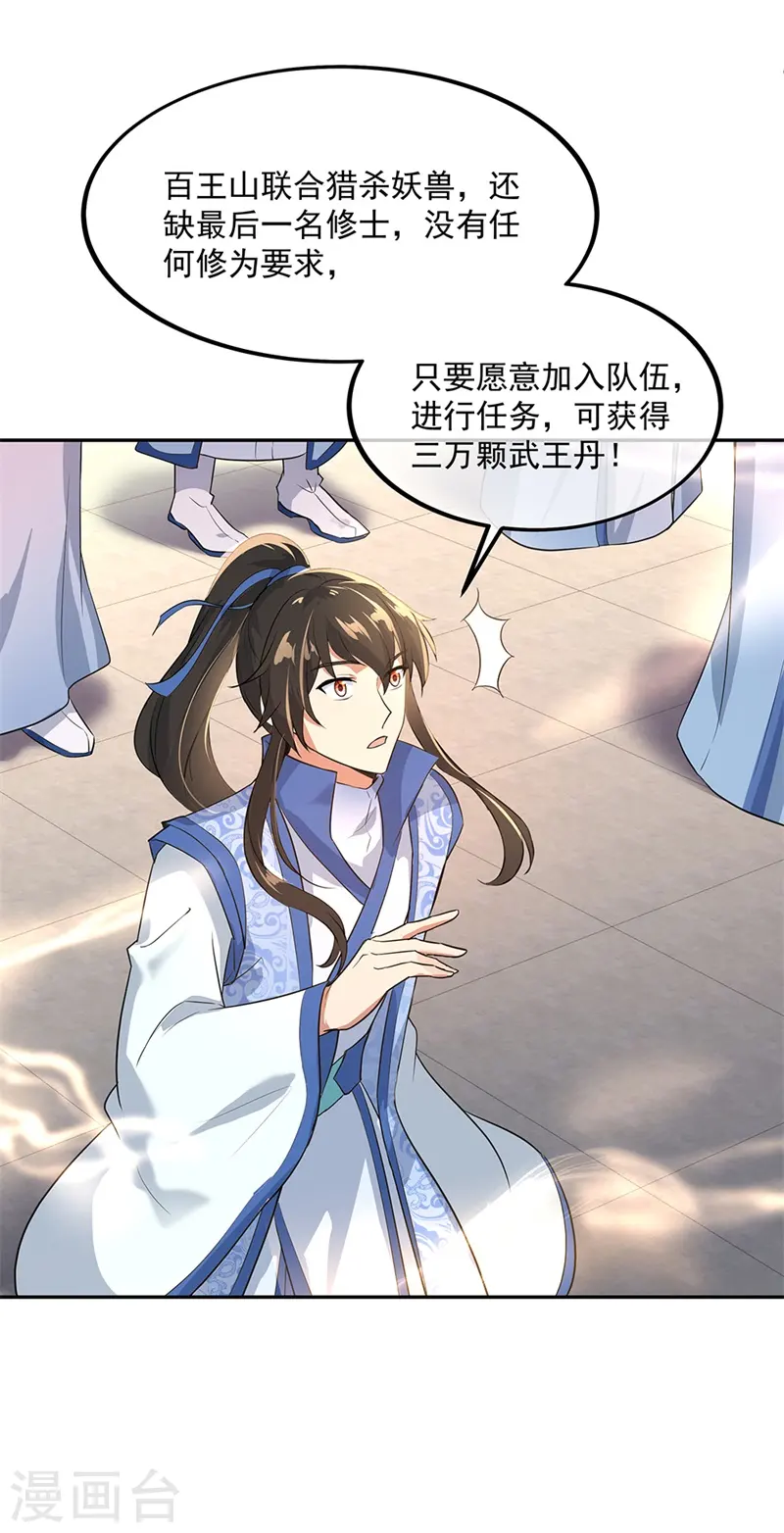 第174话 大失所望21