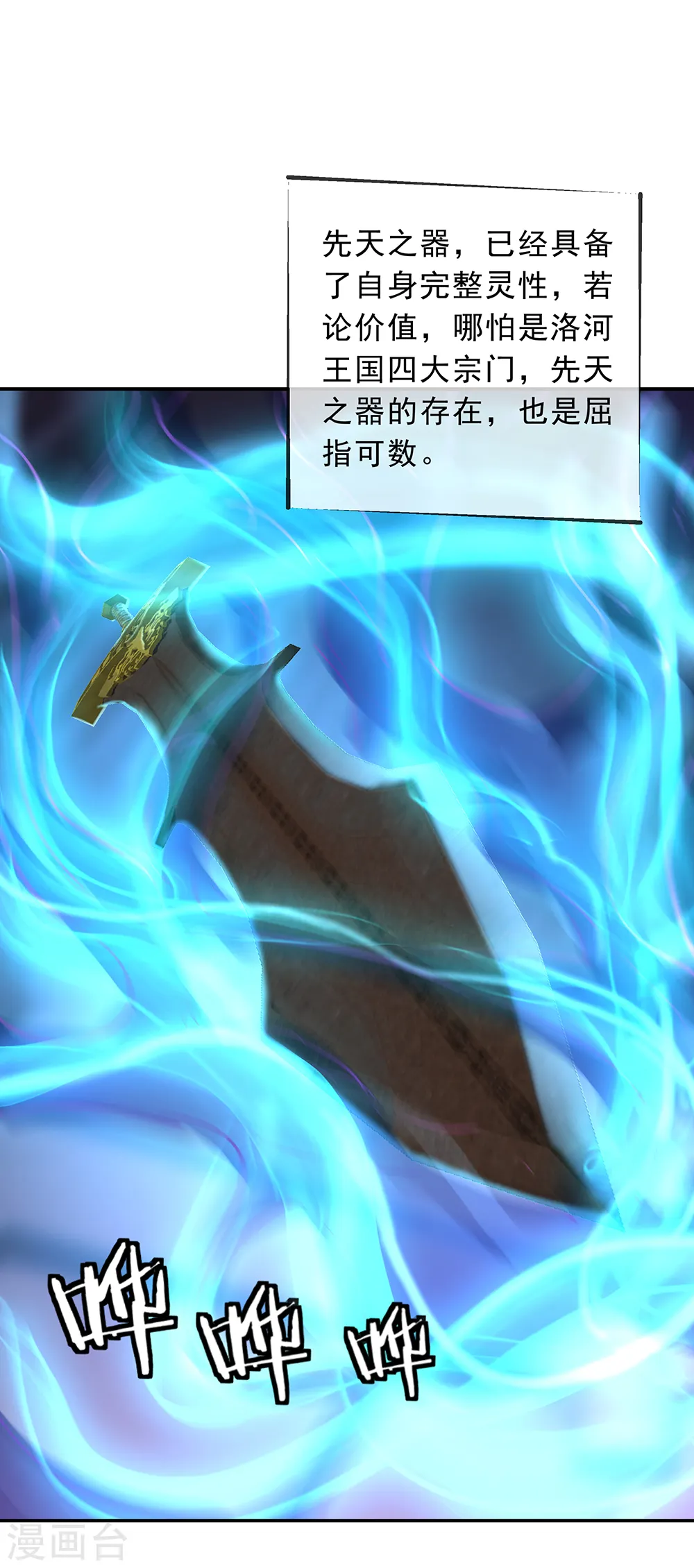 第210话 没出息13
