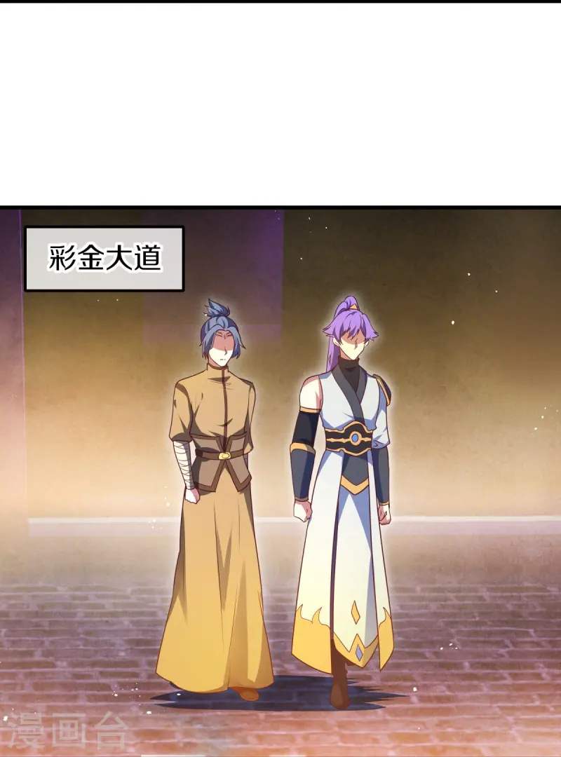第467话 何必客气40