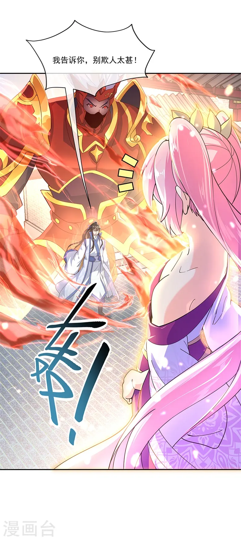 第130话 从此公主同行5