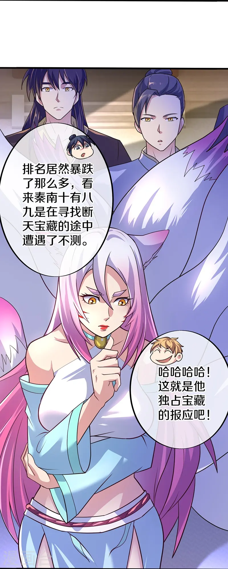 第449话 帝命争夺战26