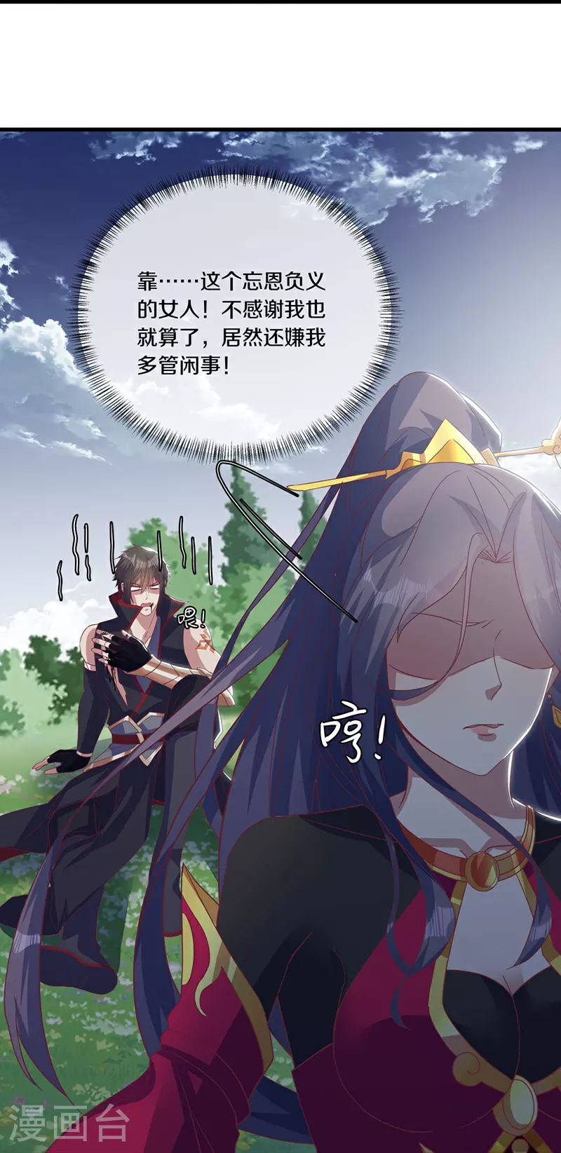 第572话 口是心非30