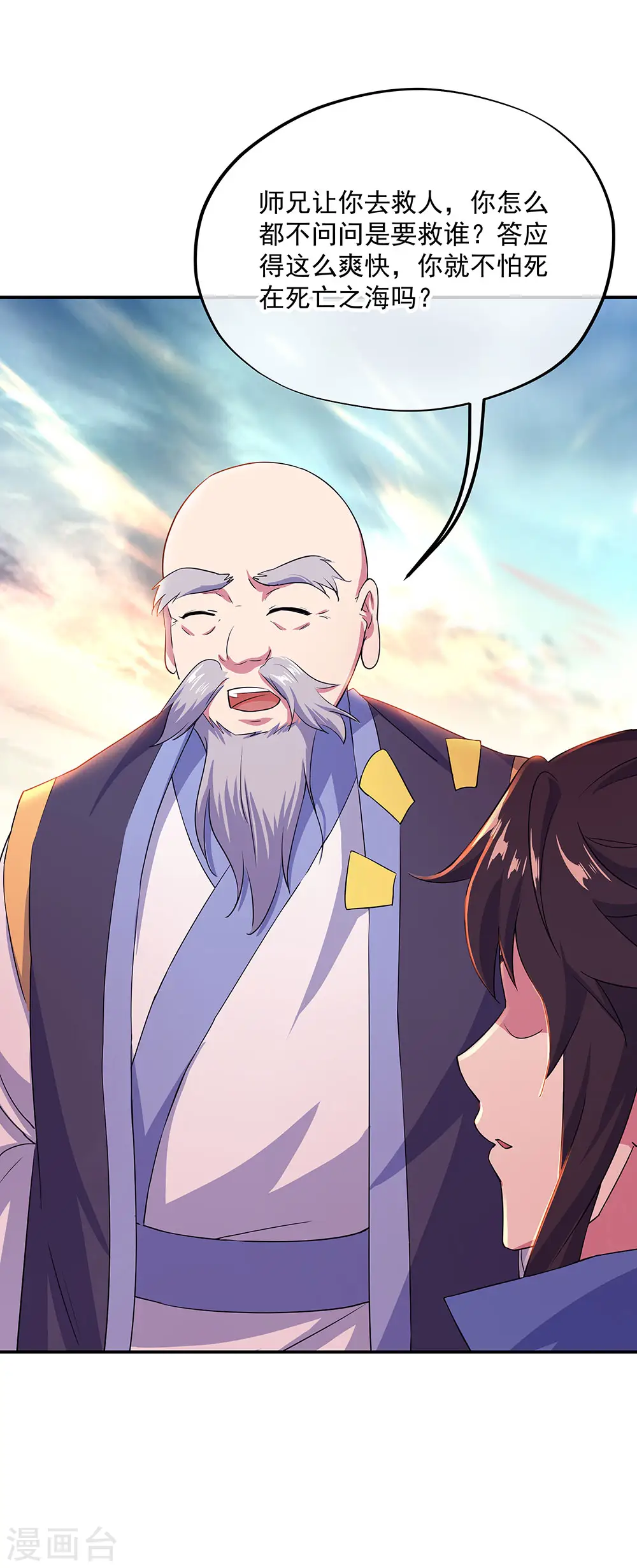 第251话 少宗主21