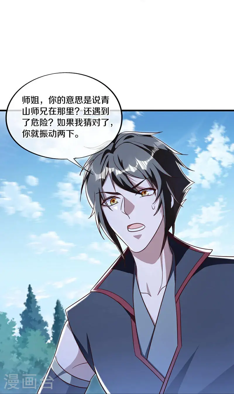 第627话 杀仙之地47