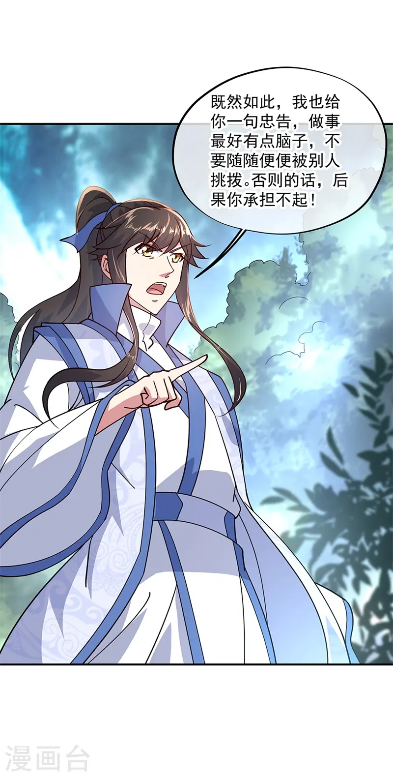 第141话 乱焰门11