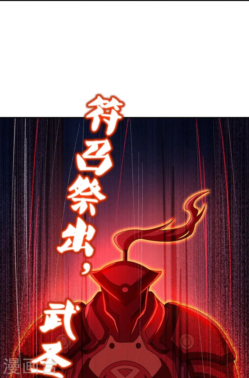 第379话 血祭29