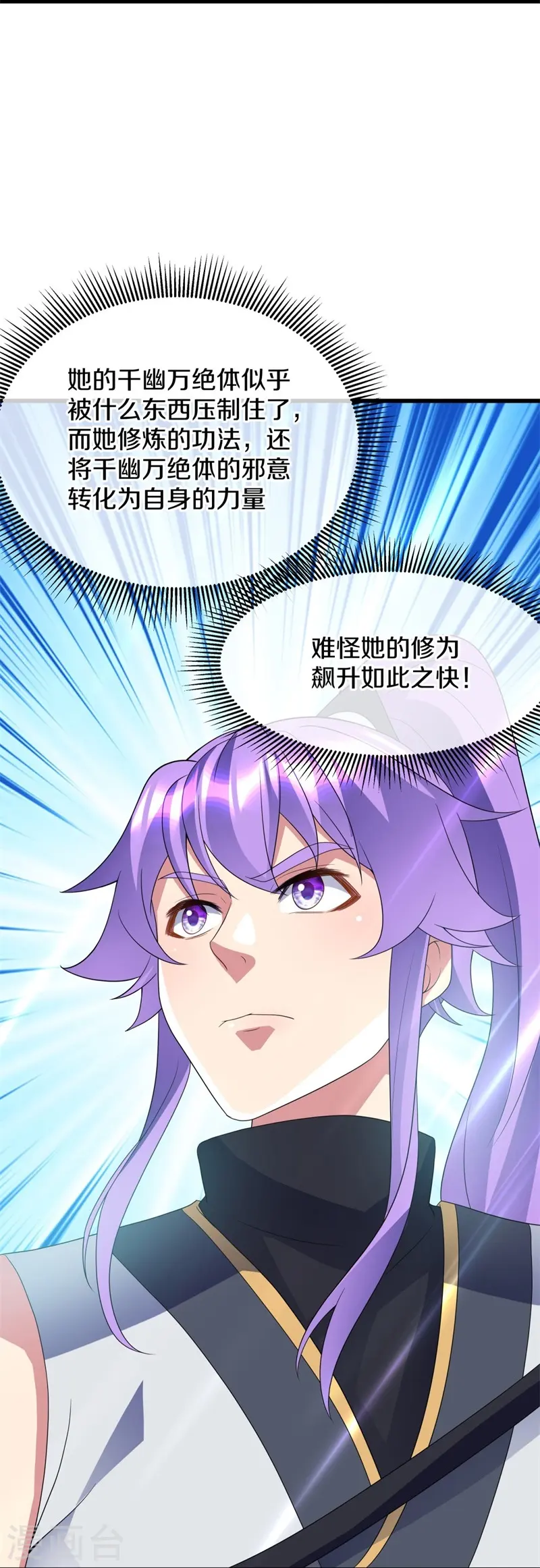 第411话 内门大比44
