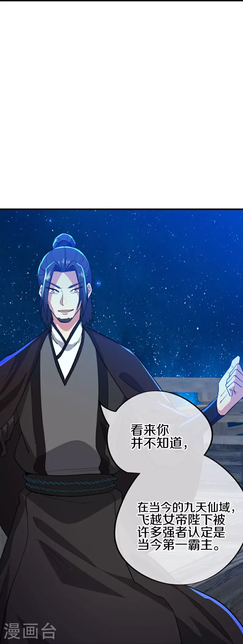第590话 他乡遇故知52