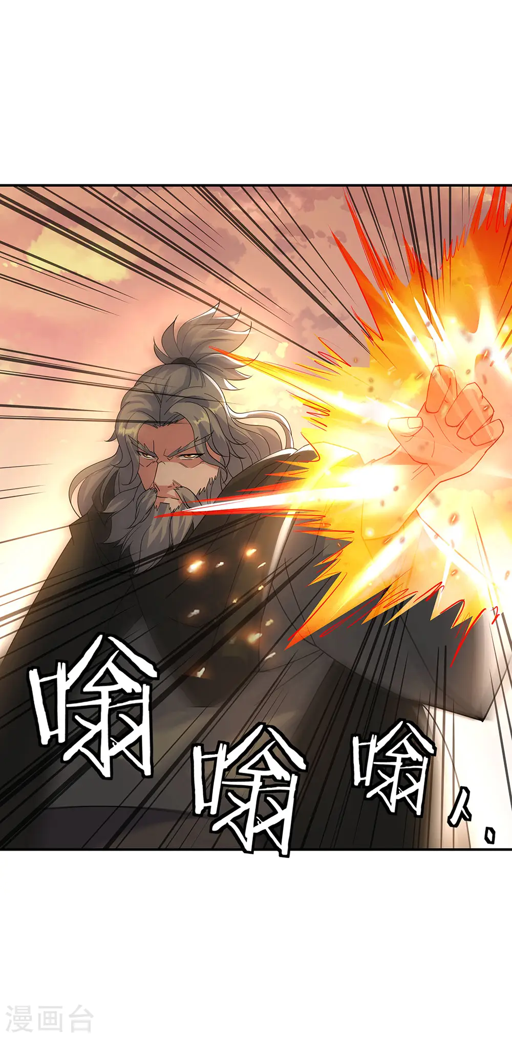第248话 杀皇之威22
