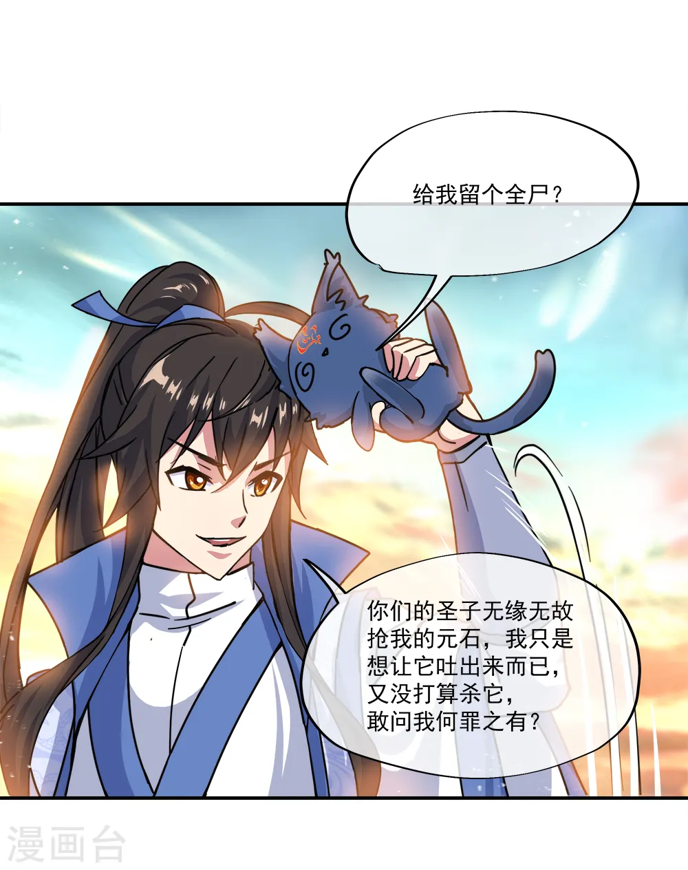第301话 等价交换13