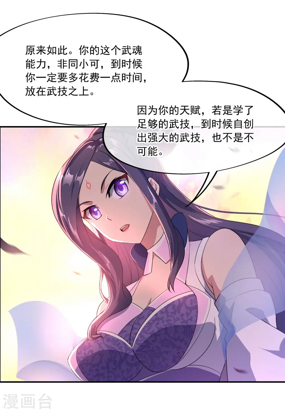 第48话 万象大比16