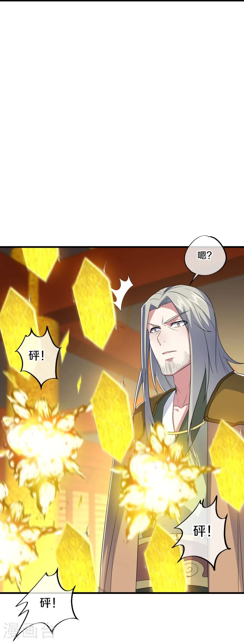 第473话 南天咒印15