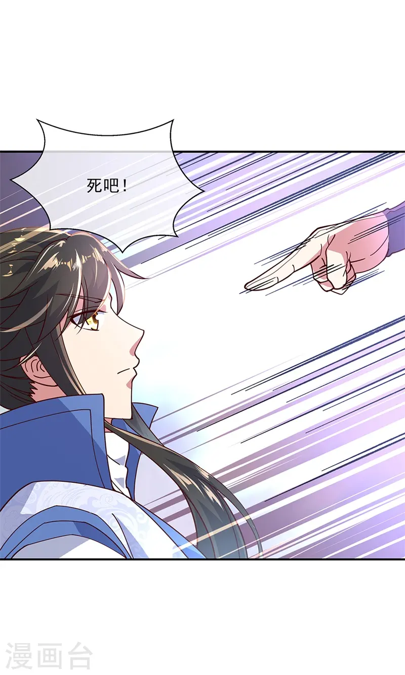 第121话 吊打南宫城19