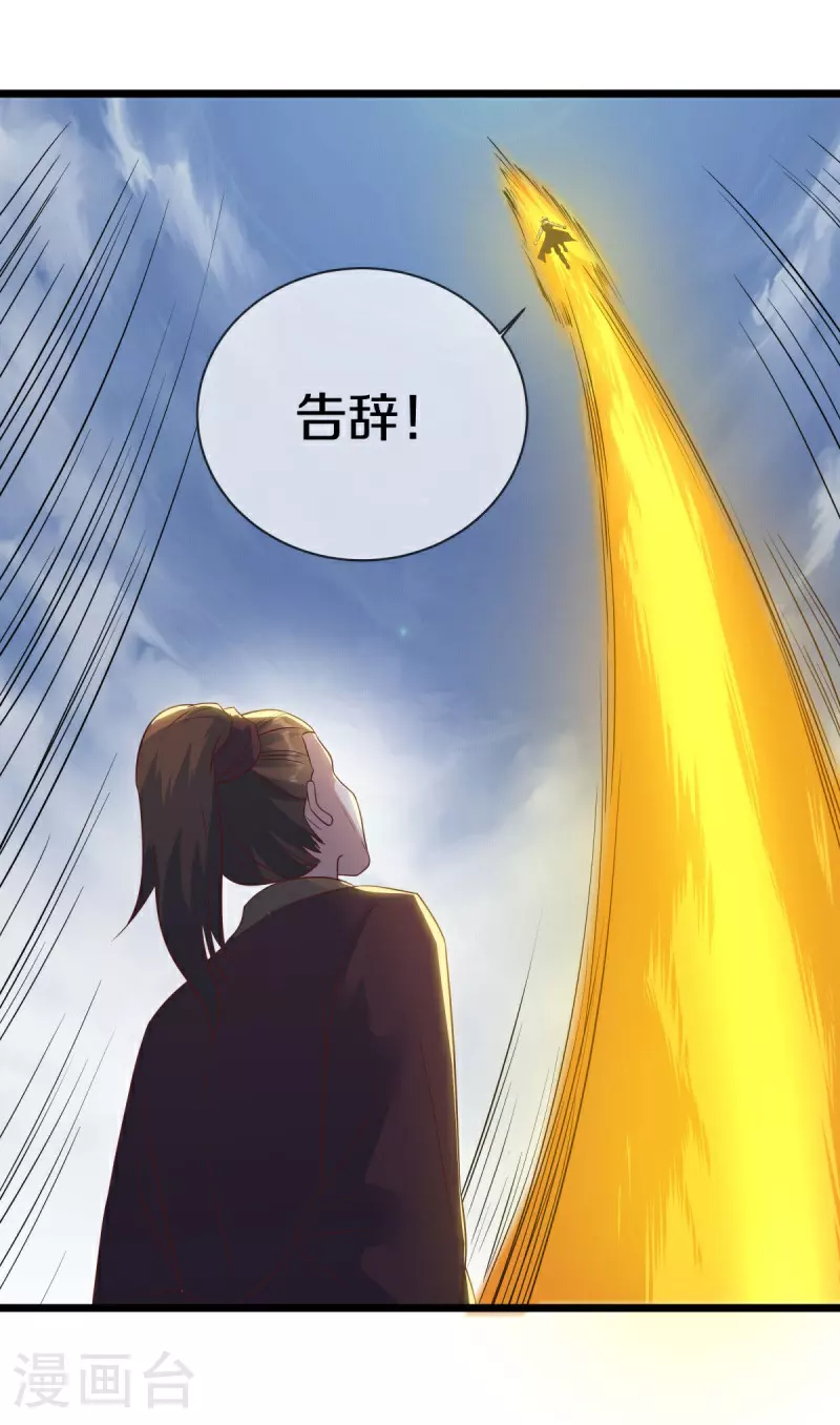 第587话 飞升上界47