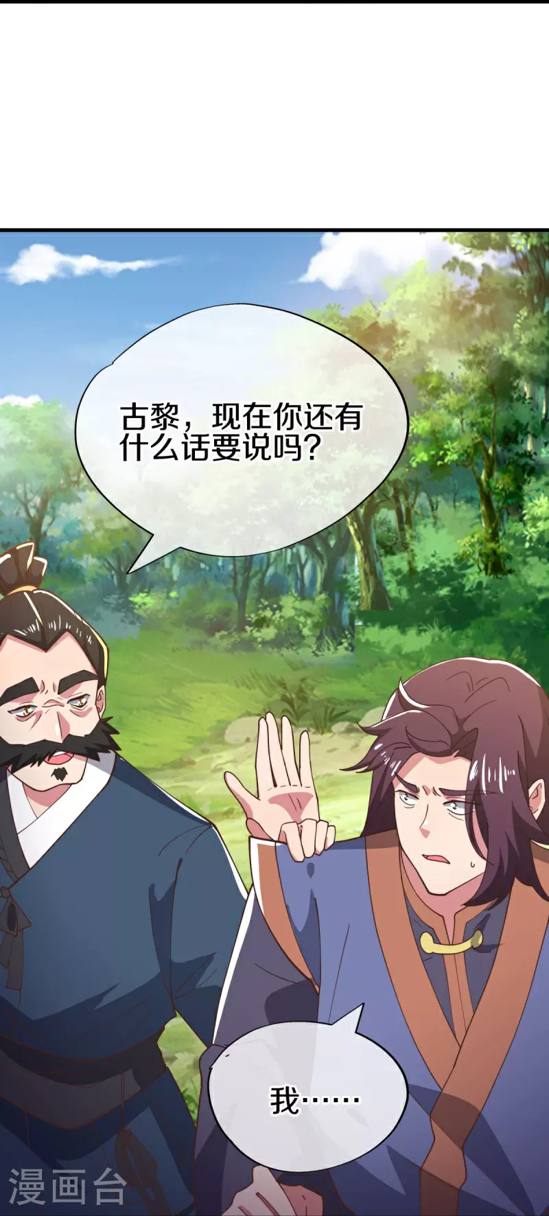 第558话 战备时间30