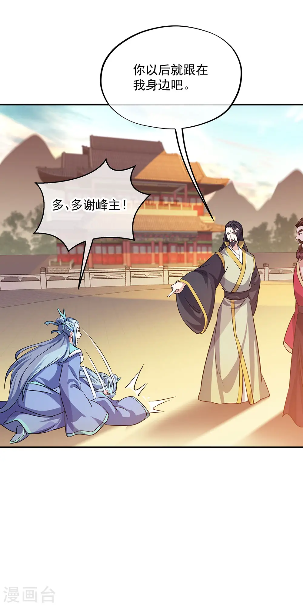 第251话 少宗主17