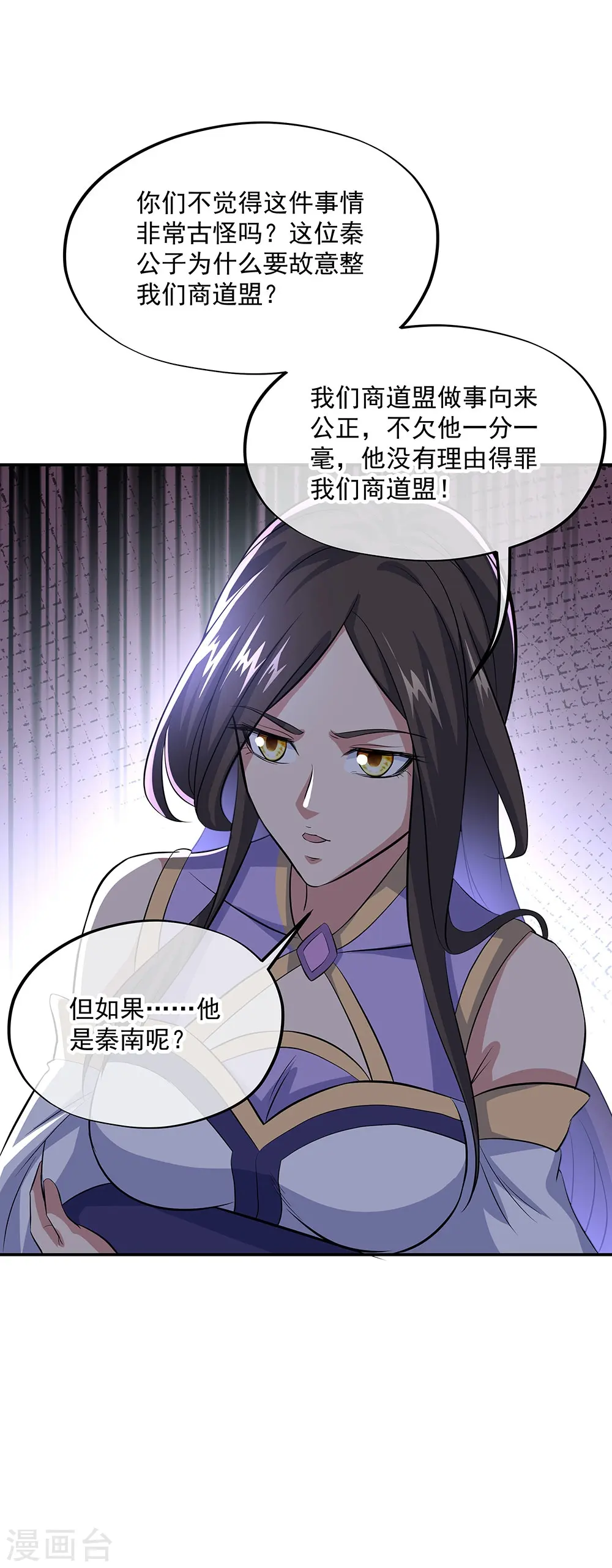 第264话 炸个烟花23