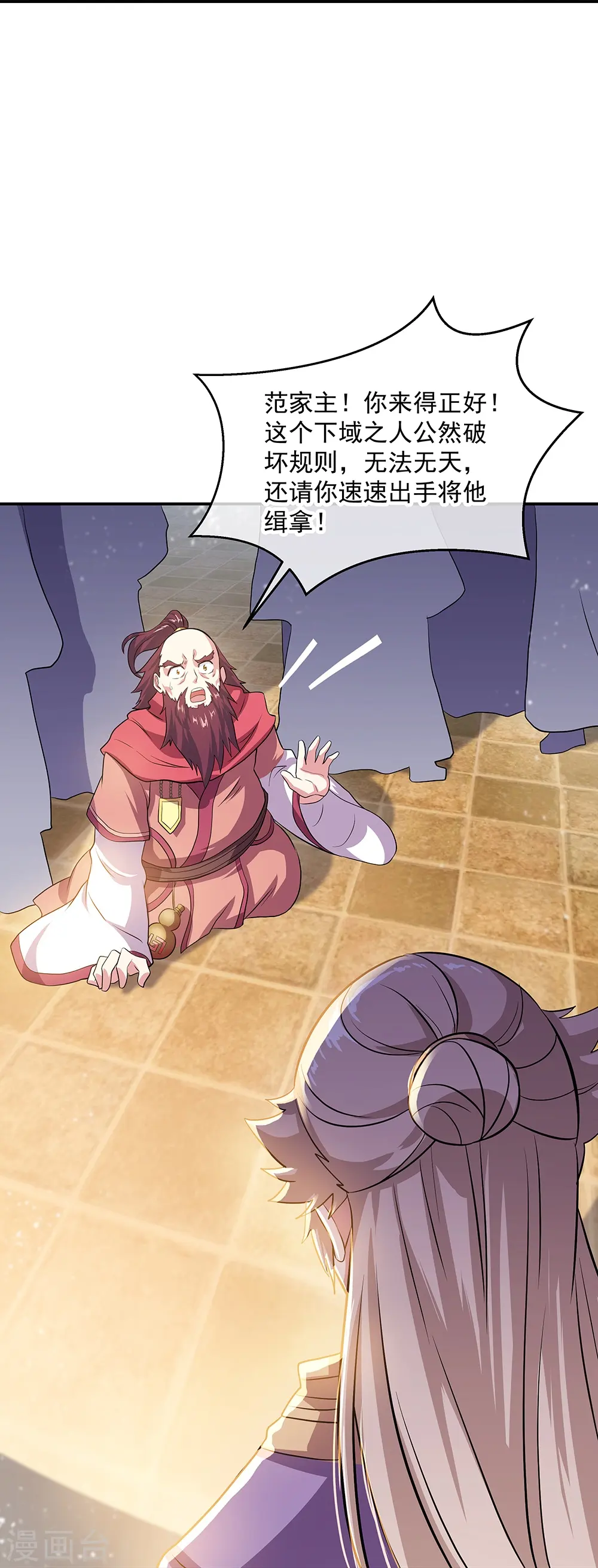 第322话 碧源洞天29