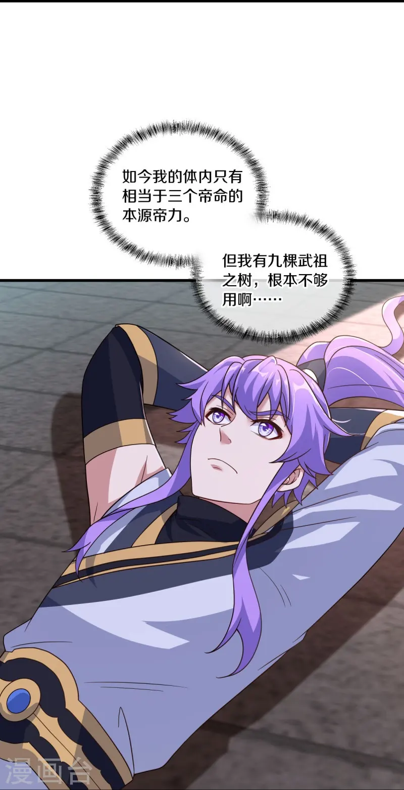 第459话 证帝失败53