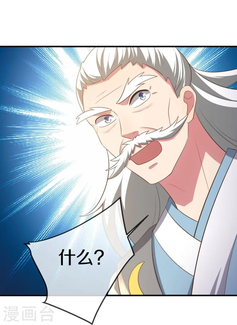 第515话 源道天山28