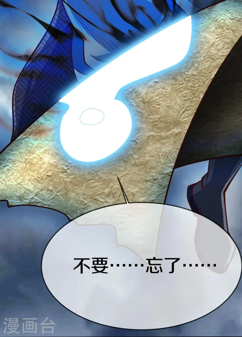 第527话 天山最深处17