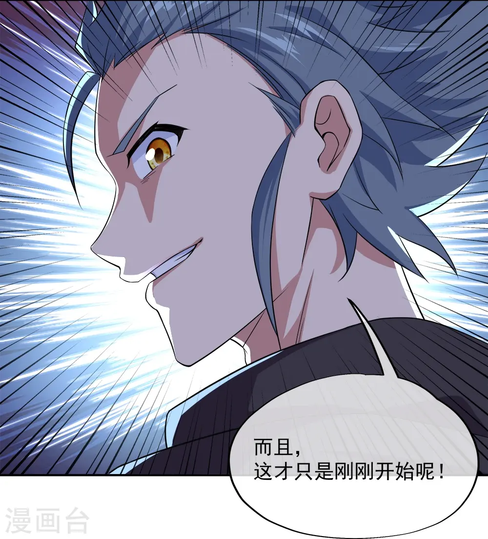 第342话 啸日白虎降临10