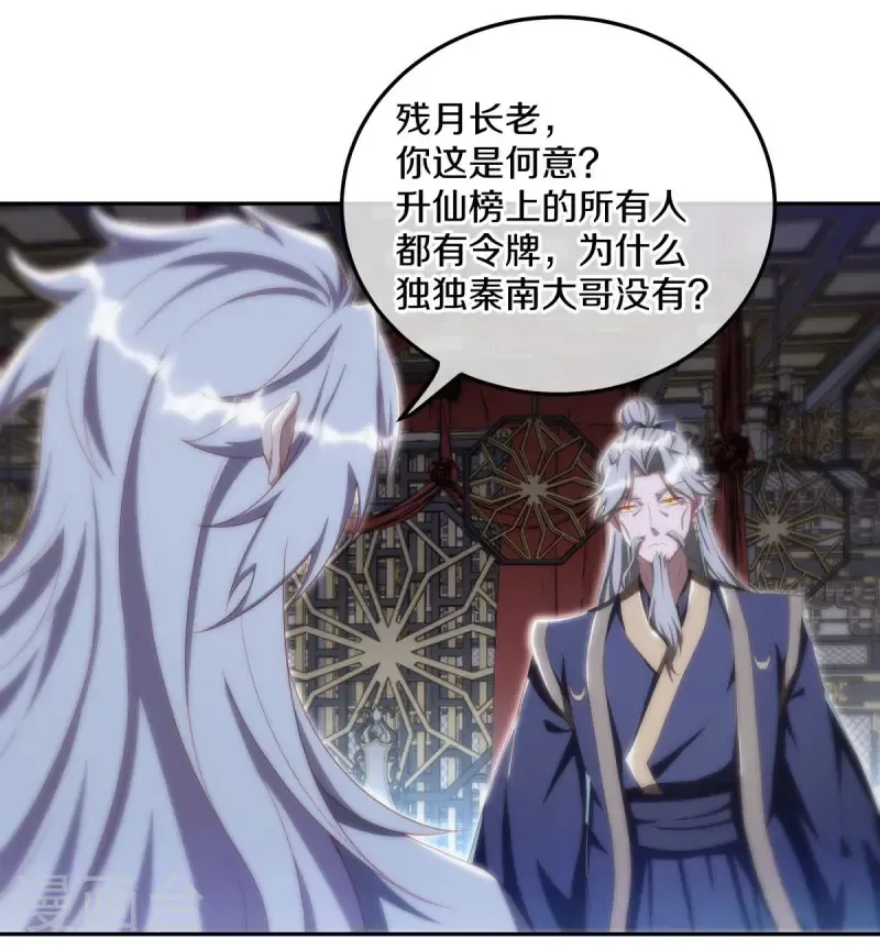 第646话 鸿运之体23