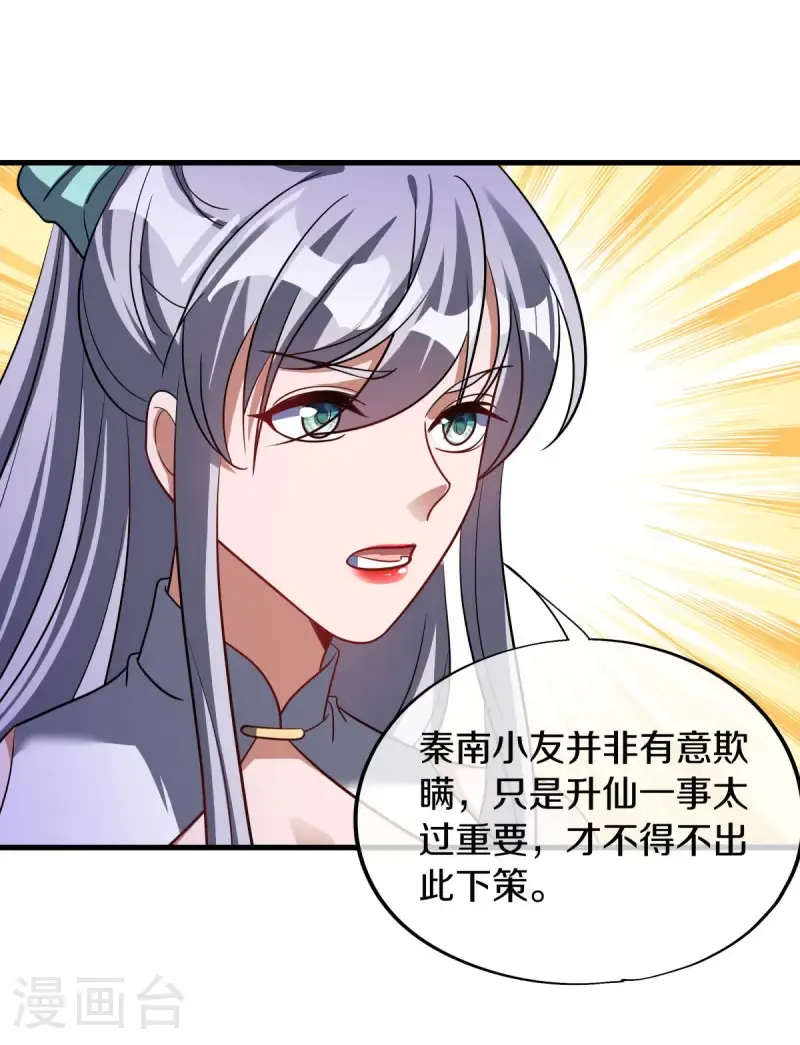 第659话 最后一缕神力50