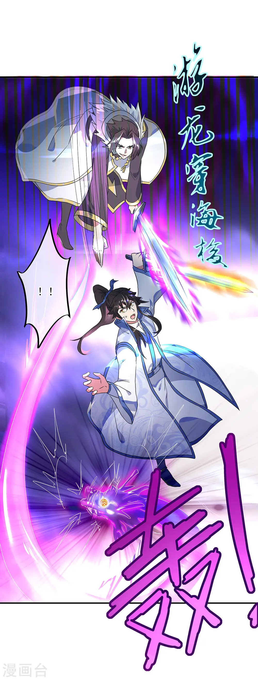 第243话 一触即发12