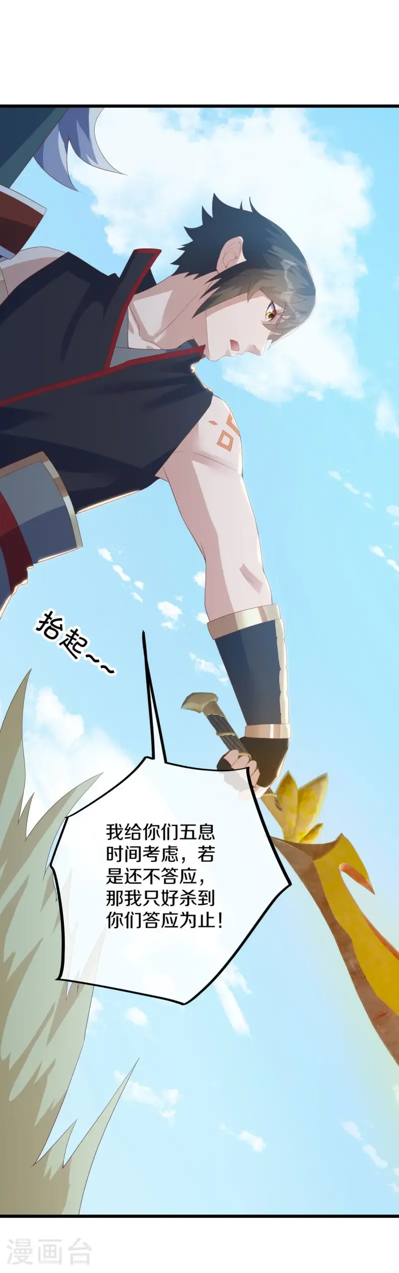 第656话 护送秦南？22