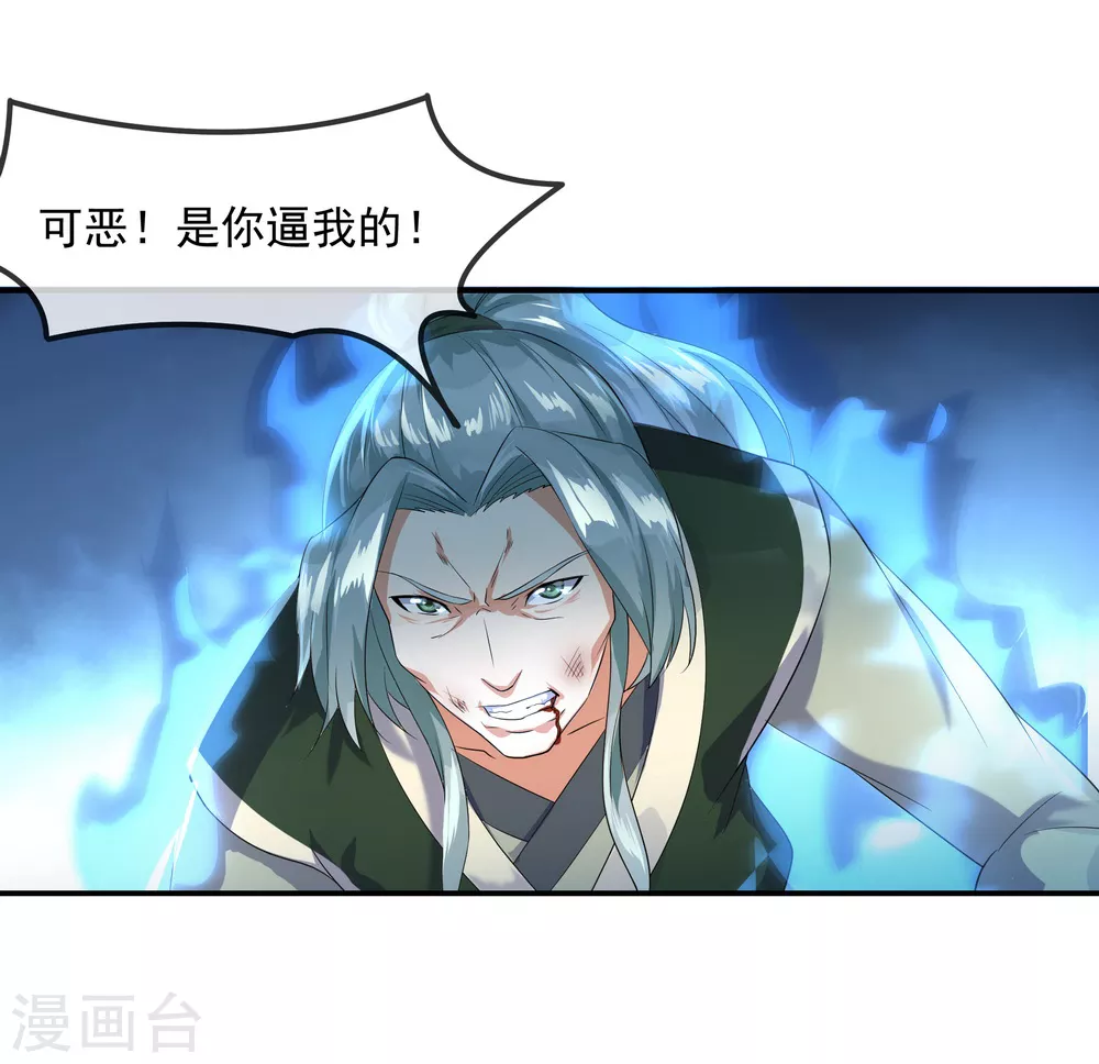 第11话 再杀秦玉22