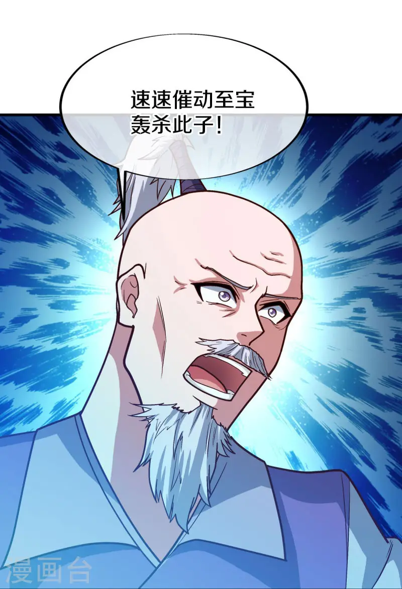 第548话 代名行道14