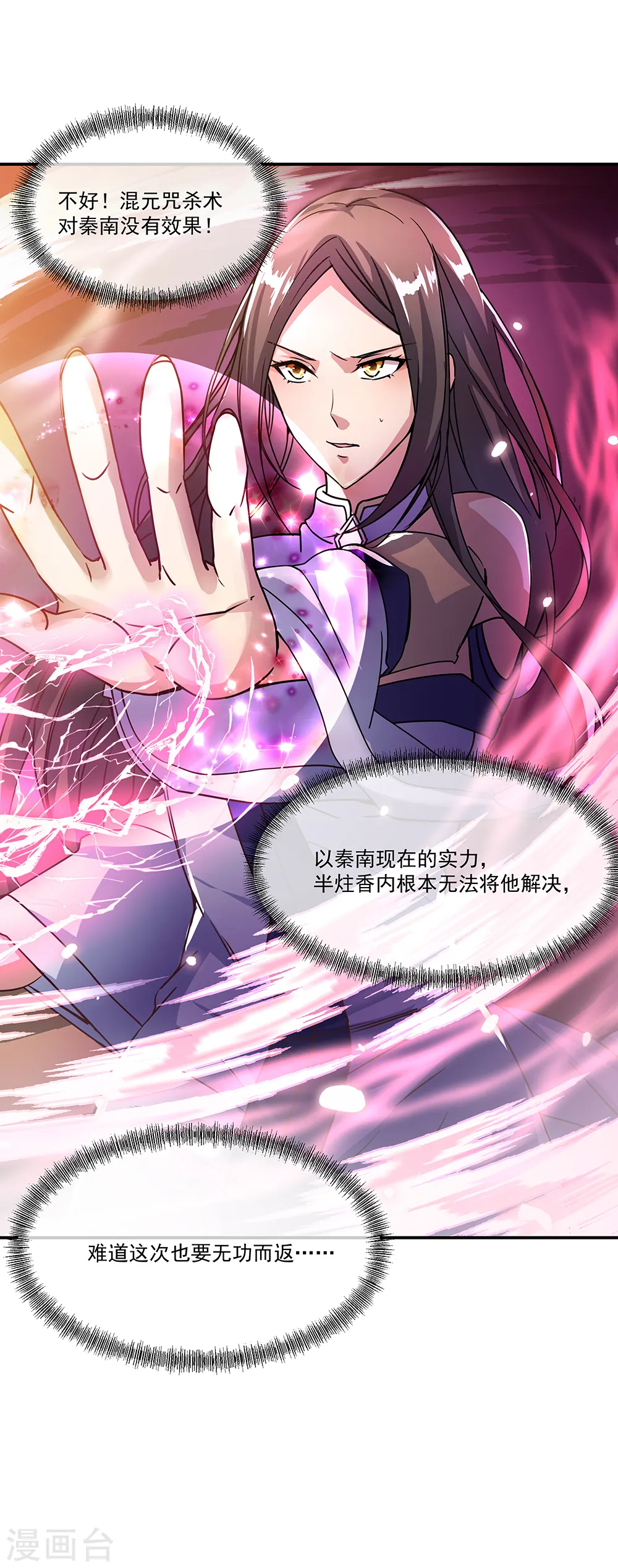 第307话 咒杀公主8