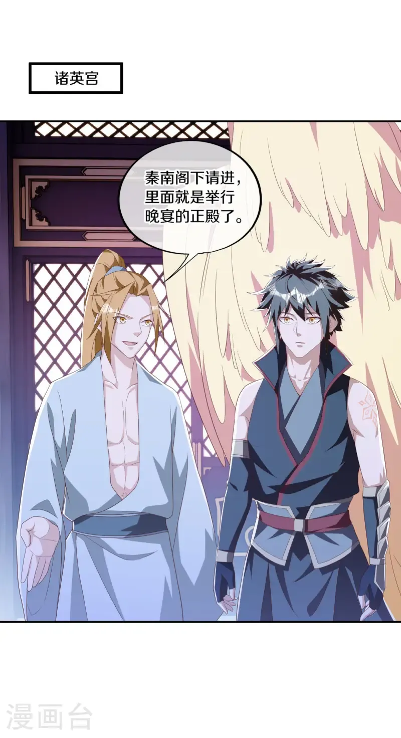 第643话 最后的仙古51