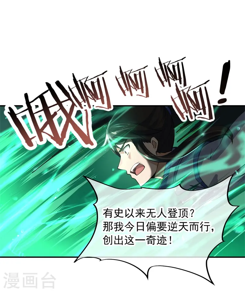 第83话 霸气君临14