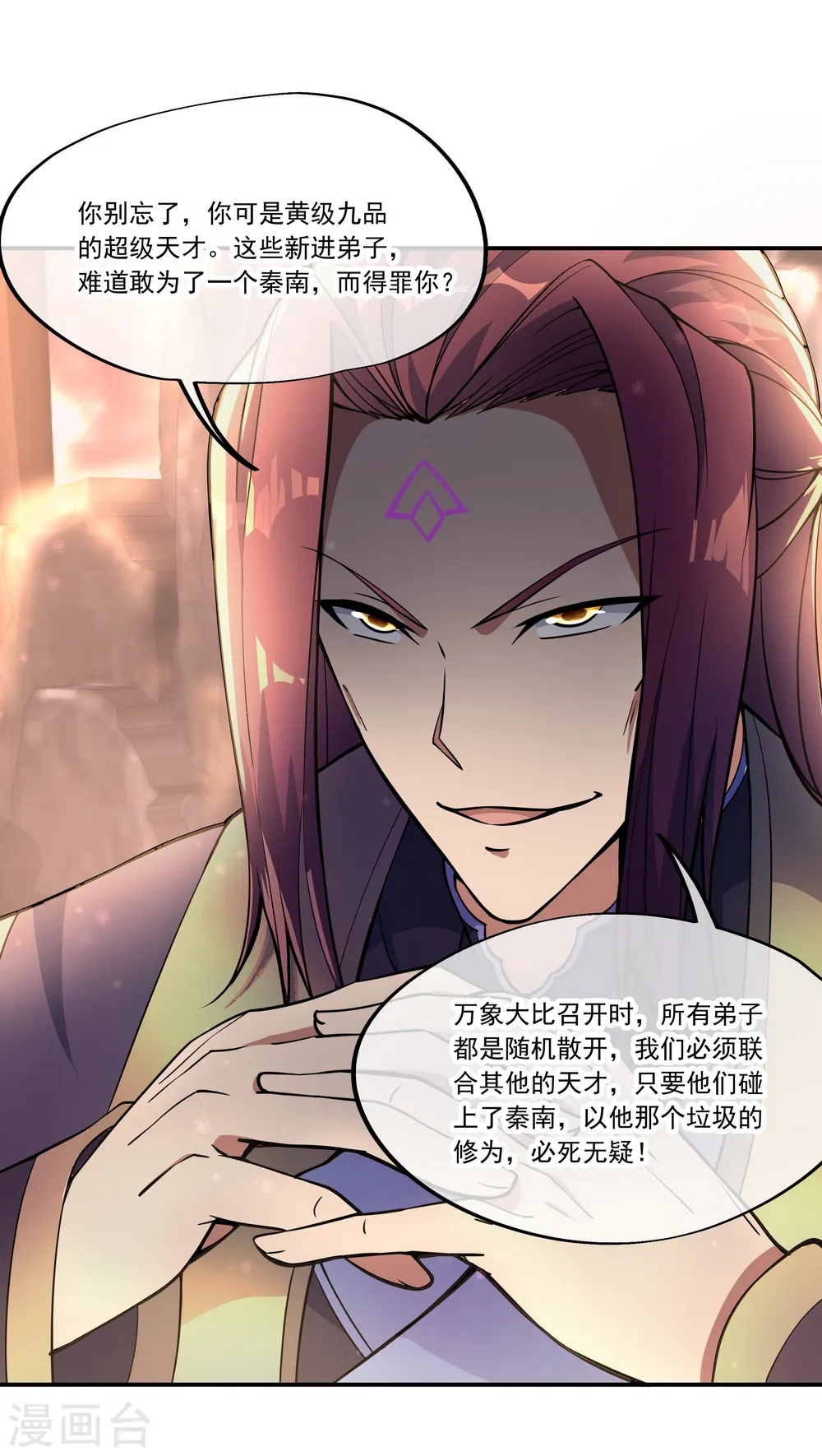 第59话 刀意圆满21