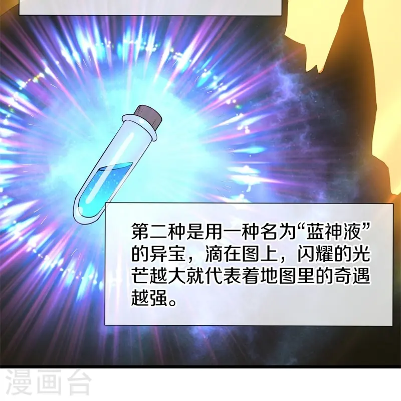 第405话 情报考核38