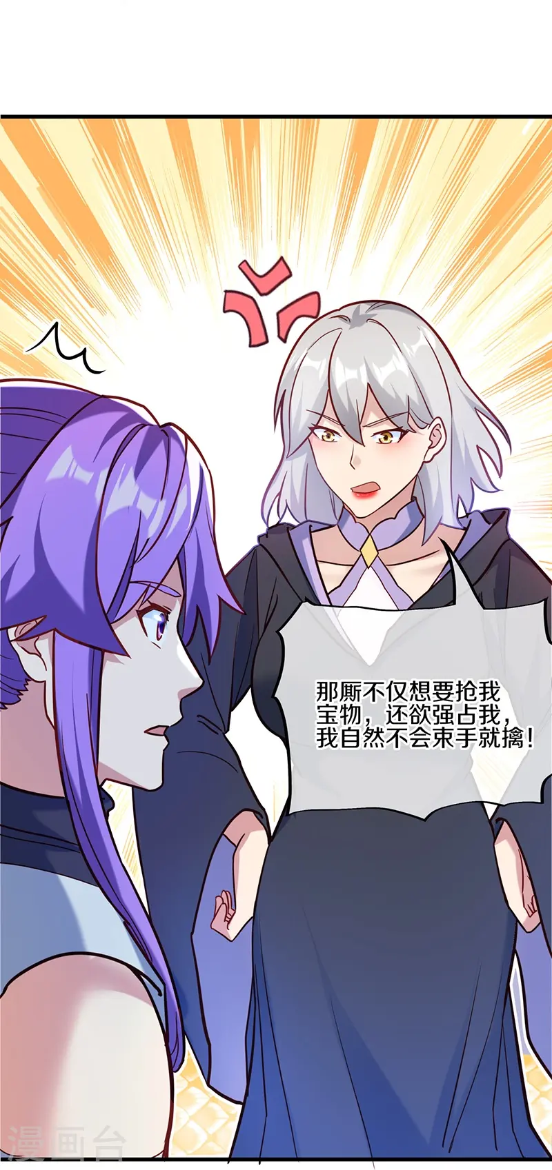 第439话 帝鱼31