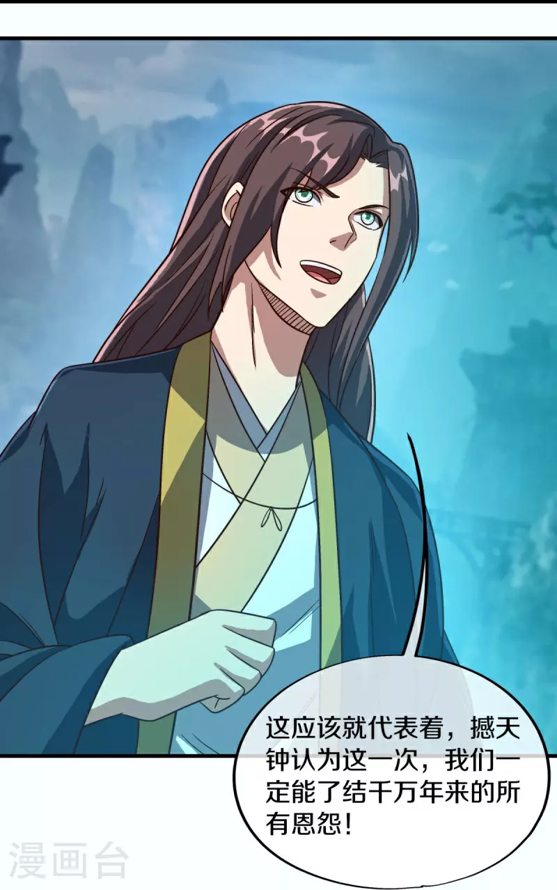 第581话 撼天钟19