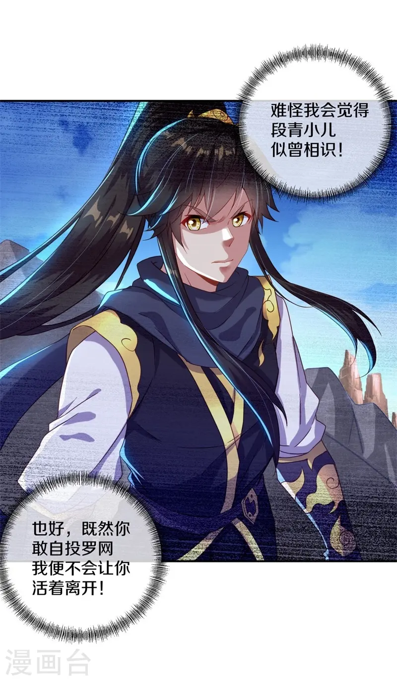 第370话 吾名秦南41