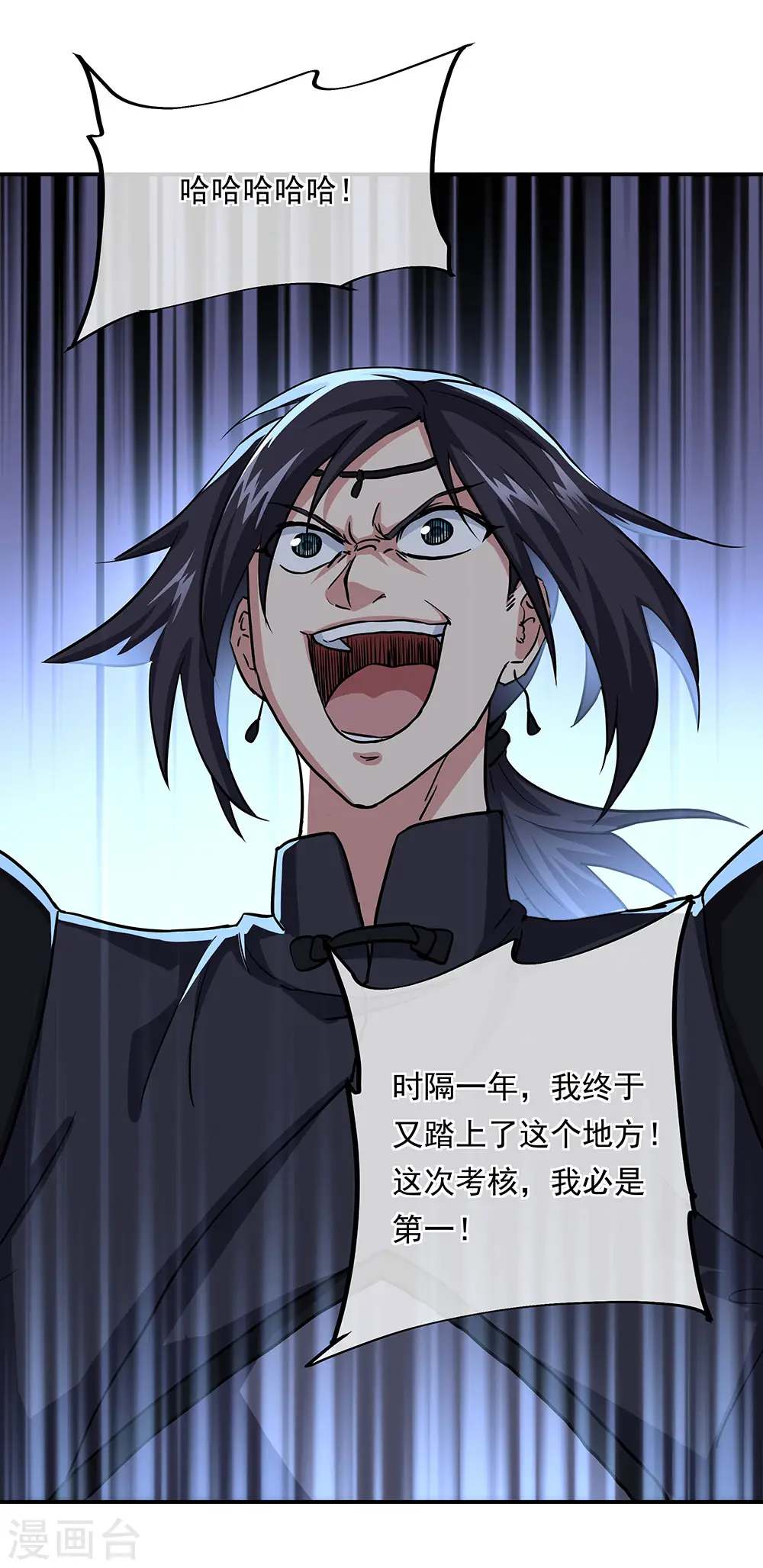 第268话 秦南第一12