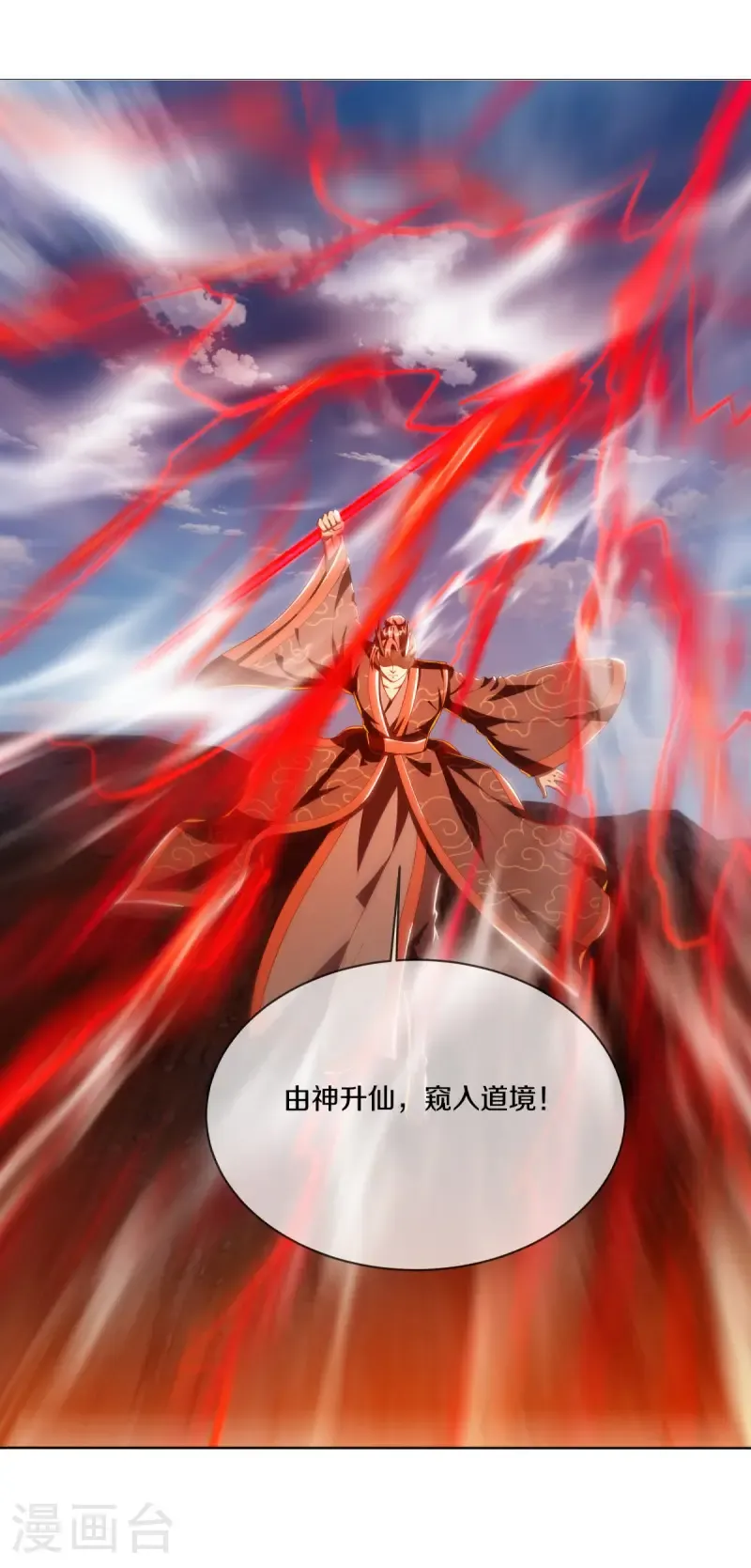第643话 最后的仙古14
