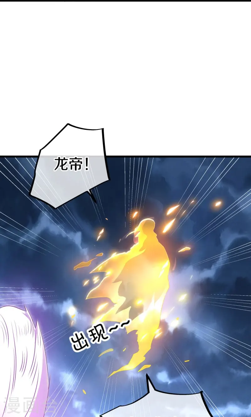 第534话 万古第一帝32