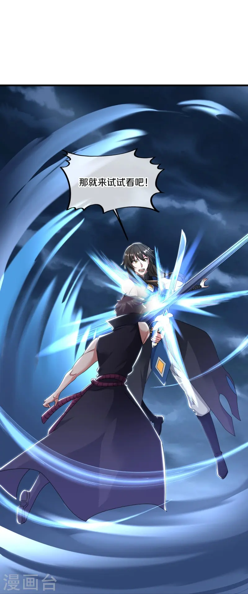 第540话 东洲叙旧28