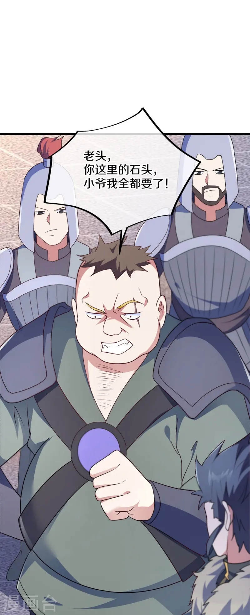第468话 凛然城39